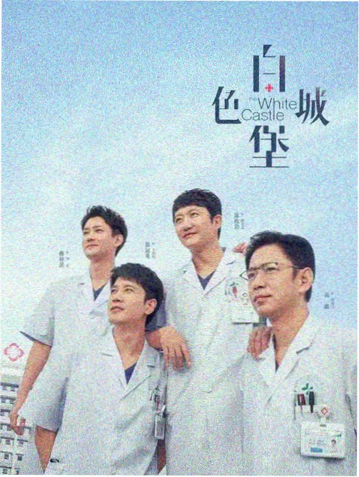 浮城档案纪录剧集